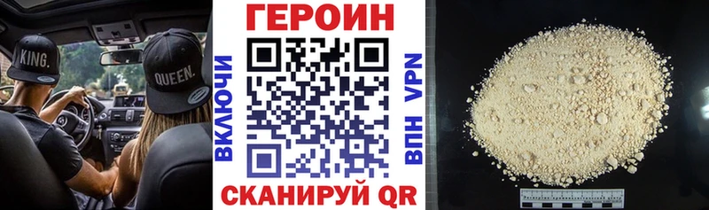 Героин VHQ  даркнет сайт  Кирово-Чепецк 
