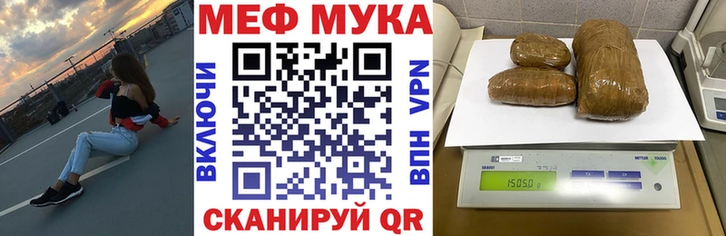 МЕФ mephedrone магазин Кирово-Чепецк
