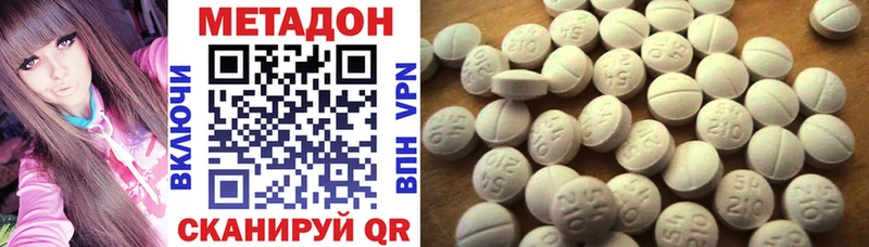 купить наркотик  Кирово-Чепецк  МЕТАДОН мёд 